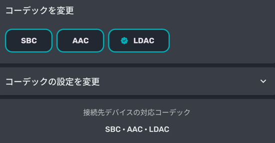 iPlay 70 mini Pro対応コーデック