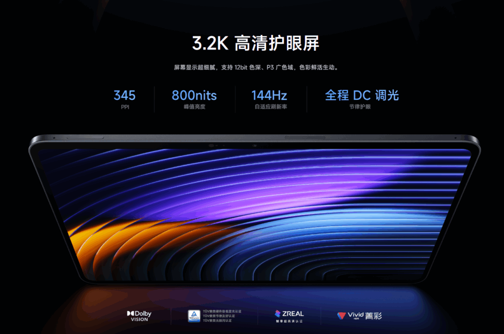 Xiaomi Pad 8/8 Proディスプレイ