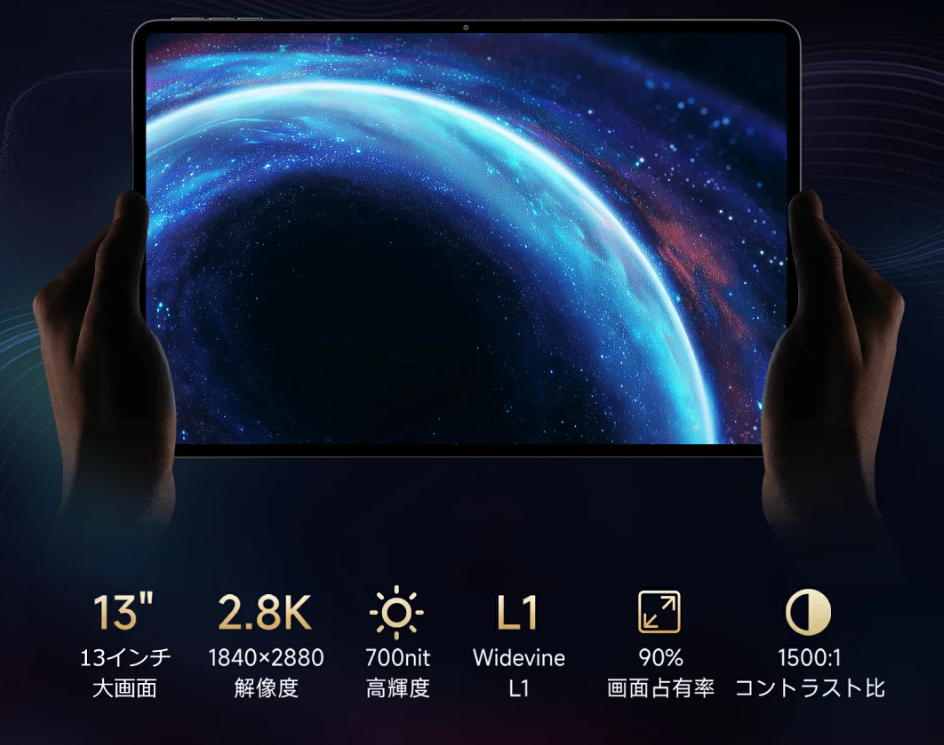 13インチの大画面なALLDOCUBE Ultra Pad
