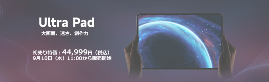 ALLDOCUBE Ultra Pad初売り特価