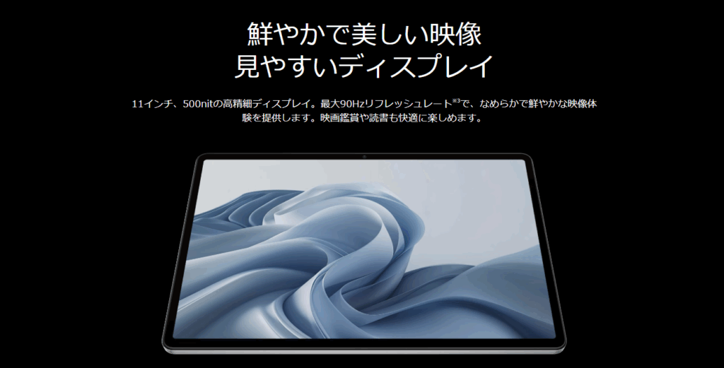 OPPO Pad SEディスプレイ