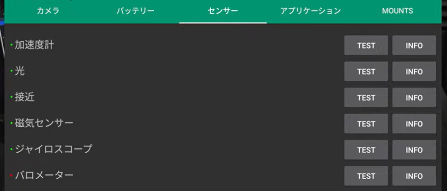 TITAN 1対応センサー