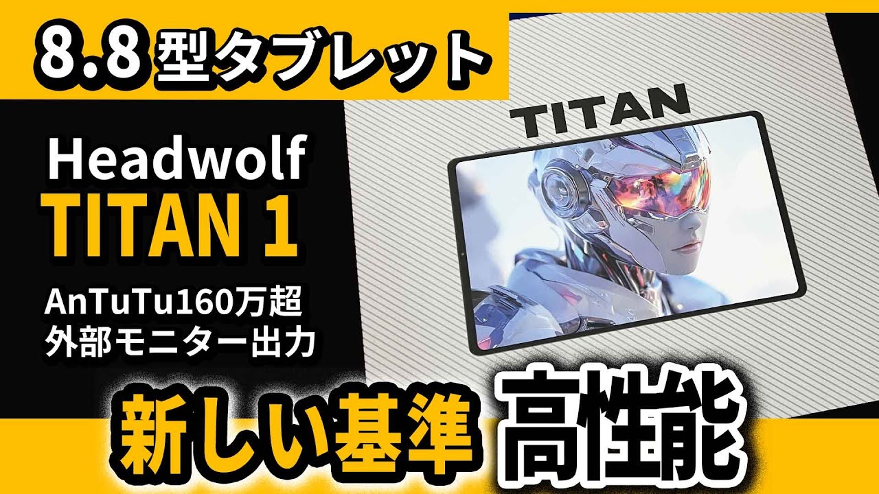 Headwolf TITAN 1